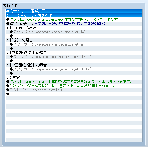 _images/script_usage_ex.png